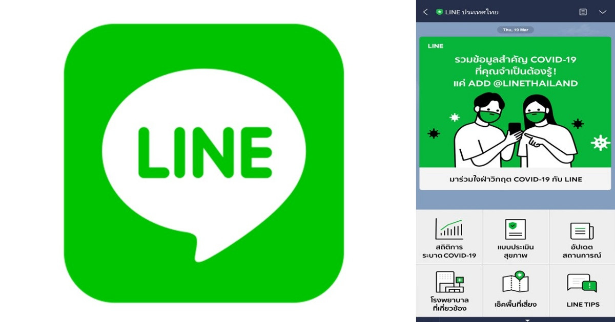 Line Customer Acquisition Account